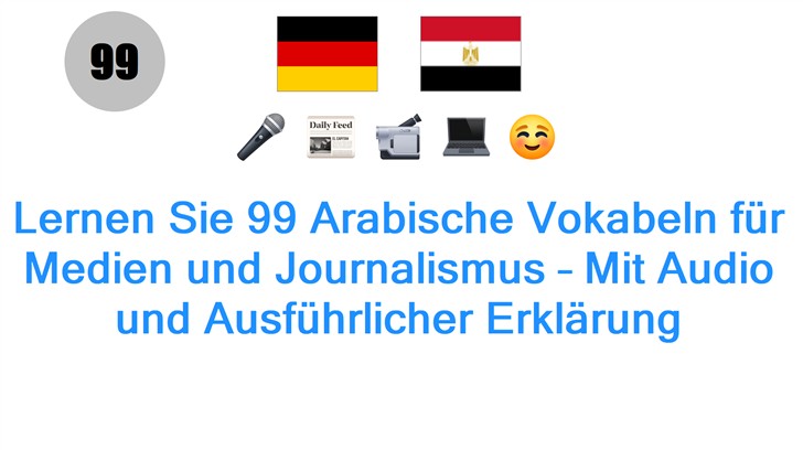 Lernen Sie 99 Arabische Vokabeln für Medien und Journalismus – Mit Audio und Ausführlicher Erklärung